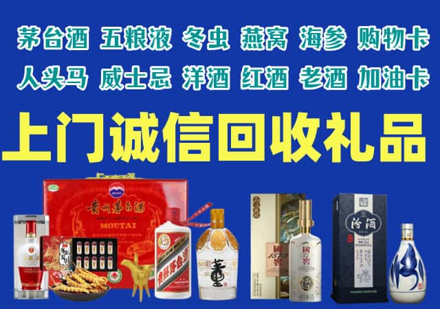 玉树州烟酒回收店